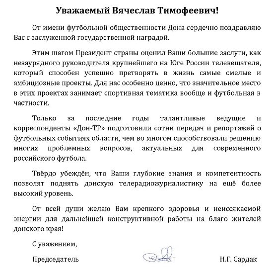 ковалева с орденом.jpg